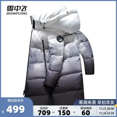雪中飞秋冬时尚可脱卸帽保暖易搭男士趣味袖标中长羽绒服图片