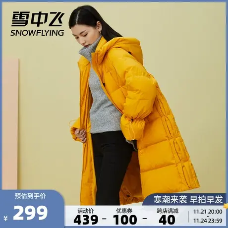雪中飞秋冬潮流个性女式纯色连帽长款加大廓形保暖防寒羽绒服图片