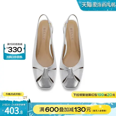 百丽包头罗马凉鞋女鞋秋季新款气质小银鞋真皮单鞋A1F1DCH3图片