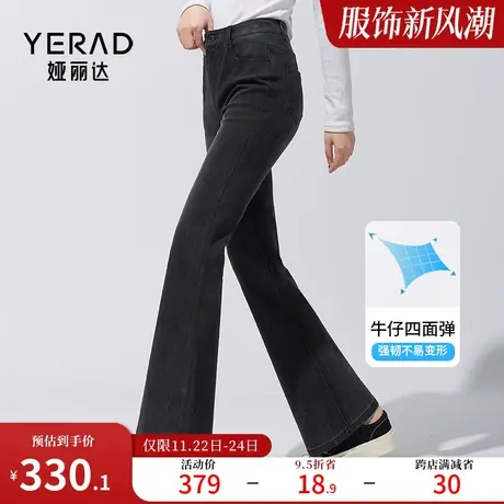 娅丽达高弹复古喇叭裤宽松显瘦浅色牛仔裤女2024春装新品微喇长裤图片