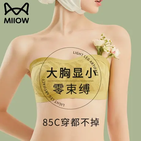 无肩带内衣女大胸显小防滑聚拢防掉无痕美背抹胸裹胸文胸夏季薄款图片