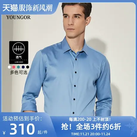 【中国缎DP免烫】雅戈尔男士官方春新品商务修身衬衣长袖衬衫男图片