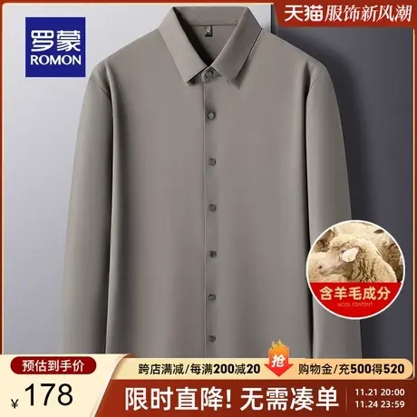 【含羊毛】罗蒙男士长袖衬衫2023秋季新款商务休闲易打理工装衬衣商品大图