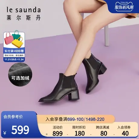 莱尔斯丹春季新款时尚真皮加绒套脚粗跟切尔西短靴子女58803图片