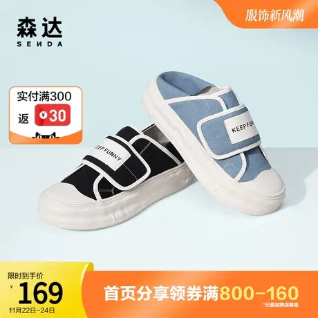 森达奥莱时尚帆布鞋2023夏新款韩版户外轻便厚底休闲鞋ZTB32BM3图片
