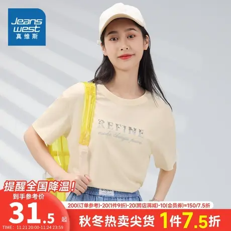 JW真维斯女装宽松纯棉绣花体恤衫 春夏季女式圆领短袖T恤女款衣服商品大图