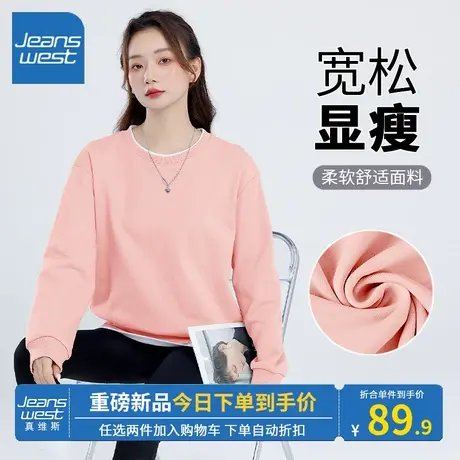 KV真维斯粉色卫衣女圆领设计2023新款假两件套头衫纯色百搭感上衣商品大图