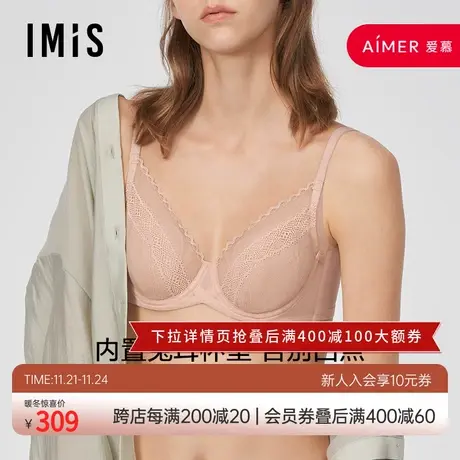 爱美丽IMIS内衣女大胸钢托超薄杯蕾丝兔耳杯防凸点文胸罩IM12BLH1图片
