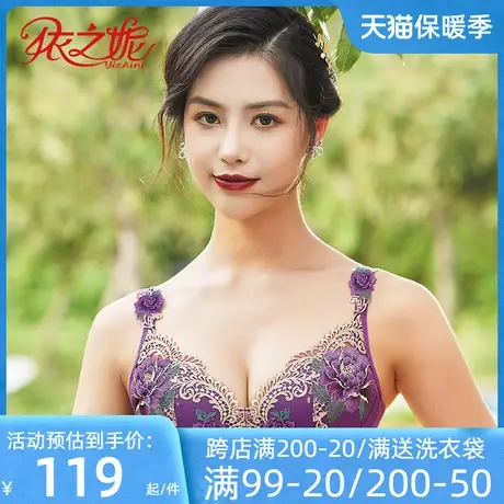 依之妮刺绣文胸本命年红无钢圈上薄下厚3排扣聚拢上托内衣535A8B商品大图