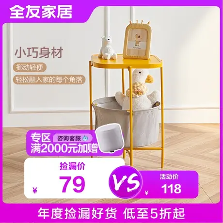 【品牌秒杀】全友家居沙发边几现代简约北欧轻奢角几休闲小茶几图片