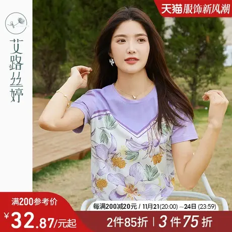 艾路丝婷花卉印花短袖T恤女2024年夏季新款假两件宽松气质风上衣商品大图