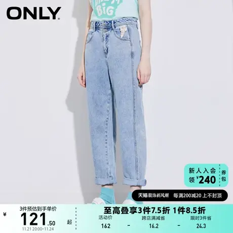ONLY奥莱夏季设计感贴布显瘦哈伦男友风牛仔裤女商品大图