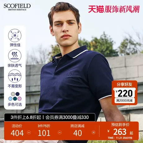 SCOFIELD 男短袖polo衫男夏季薄休闲半袖潮多色刺绣polo t恤男图片