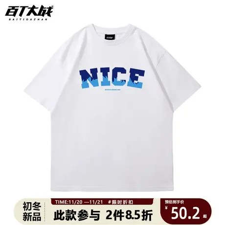 国潮基础款短袖T恤男女高街美式火焰字母印花嘻哈街头宽松打底衫商品大图