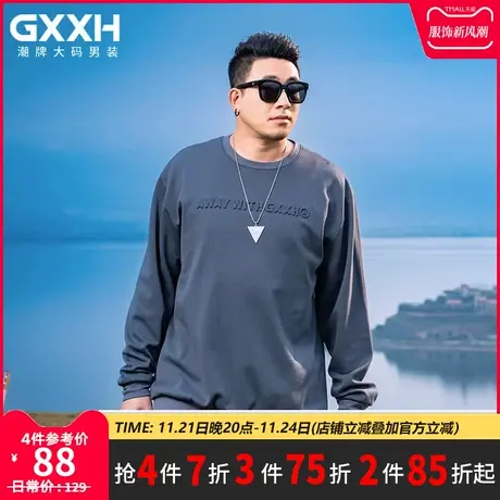 GxxH大码男装圆领卫衣男2023秋季新品胖子套头宽松潮流休闲上衣商品大图