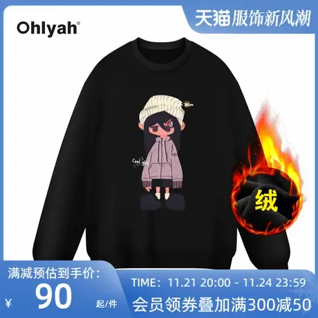 Ohlyah品牌可爱太阳女孩同款图案卫衣女宽松圆领春秋加绒上衣定制商品大图