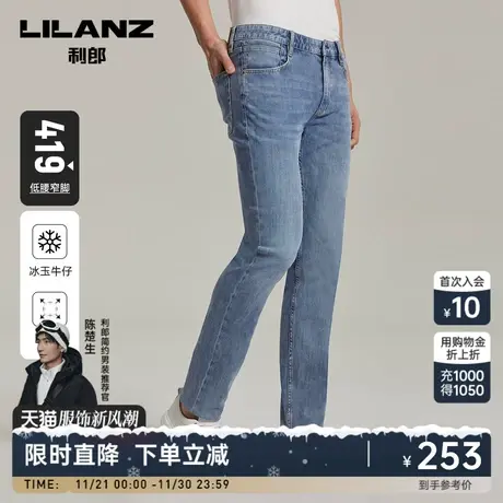 【冰玉牛仔】利郎弹力蓝色牛仔裤男士修身小脚裤春夏薄款裤子商品大图