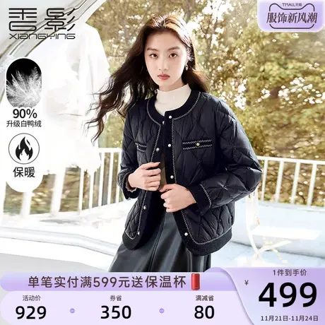 香影小香风黑色轻薄羽绒服女2023冬季新款气质名媛短款小个子外套商品大图