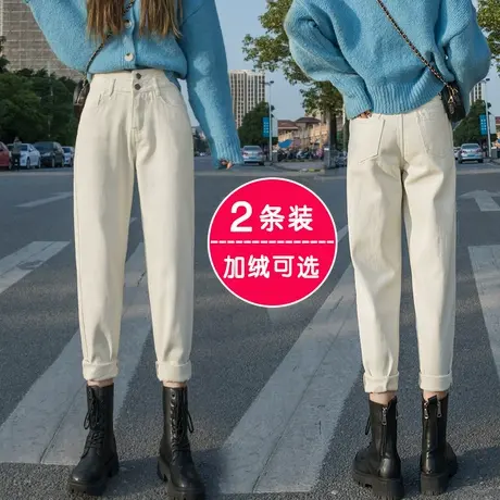 米白色牛仔裤女2023新款秋冬高腰显瘦女士老爹哈伦九分春秋萝卜裤商品大图