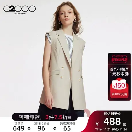 G2000舒适休闲翻驳领SS23商场同款百搭夹克外套马甲图片