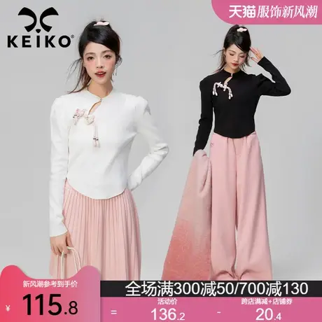 KEIKO 中国结扣饰白色针织衫2024春季温婉新中式内搭外穿打底上衣商品大图