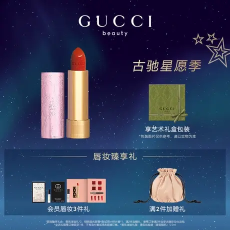 【38节礼物】GUCCI古驰倾色炫闪唇膏限量版 炫彩细闪口红505商品大图