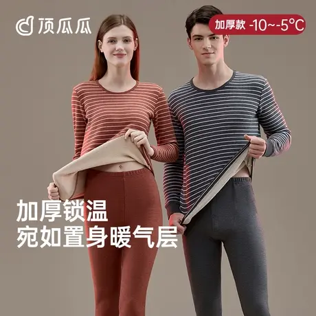 顶瓜瓜保暖内衣女条纹彩棉加绒内衣加厚打底棉毛衫秋衣秋裤套装商品大图