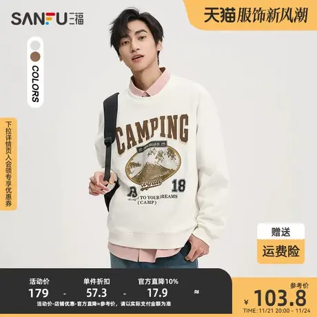 三福2023秋男士美式字母风景图案卫衣 休闲宽松圆领上衣475270商品大图