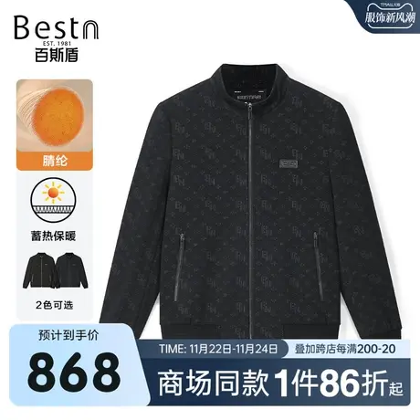 【商场同款】百斯盾男装夹克衫2023秋冬新款针织外套KR3A10017商品大图