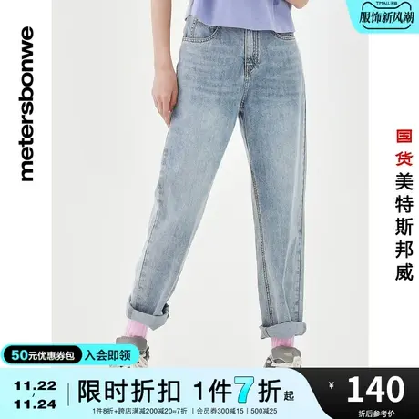 国货美特斯邦威女下装无弹牛仔裤春夏时尚半松紧腰九分裤妈咪裤图片