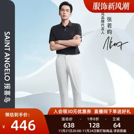 报喜鸟张若昀明星同款男时尚休闲白色牛仔裤修身小脚潮流百搭长裤图片