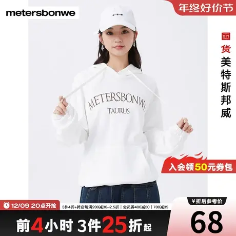 美特斯邦威卫衣女连帽印花春秋上衣简约运动时尚上衣图片