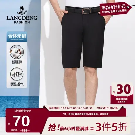 男士休闲短裤浪登夏季新款时尚百搭薄款直筒透气休闲五分裤男图片