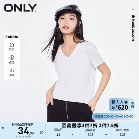ONLY奥莱夏季芦荟面料亲肤显瘦V领百搭打底合身短袖正商品大图