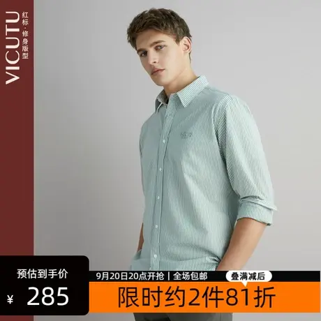 VICUTU/威可多男士长袖衬衫商务休闲时尚百搭撞色条纹修身衬衣商品大图