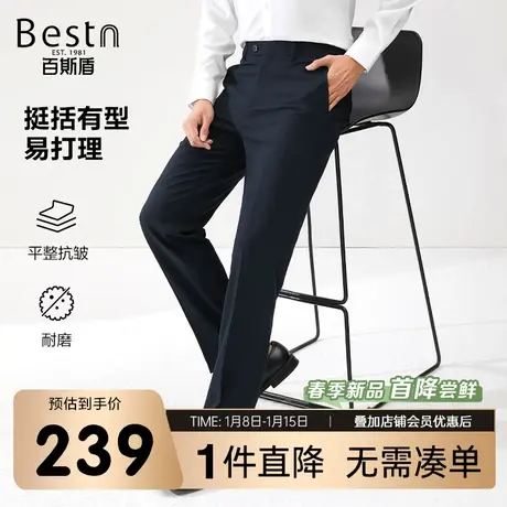 百斯盾男士西裤2025年春夏款通勤时尚休闲百搭宽松显瘦商务直筒裤图片
