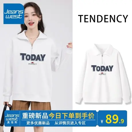 KV真维斯翻领卫衣女春秋2024新款白色时尚风polo领拉链上衣外套潮图片