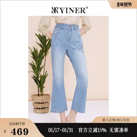 YINER音儿线上专选女装2023夏季通勤复古微喇水洗牛仔长裤商品大图