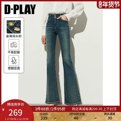 DPLAY2025秋季通勤简约蓝色定制双排金属扣水洗牛仔微喇长裤商品大图