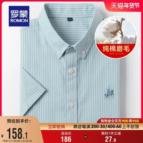 【纯棉】罗蒙男士短袖衬衫夏季薄款中青年商务爸爸工装休闲衬衣男图片