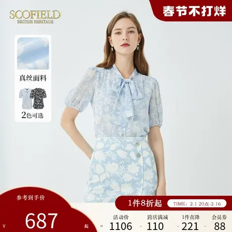 【甄选真丝】Scofield女装夏季新款短袖蝴蝶领印花衬衫商场同款商品大图
