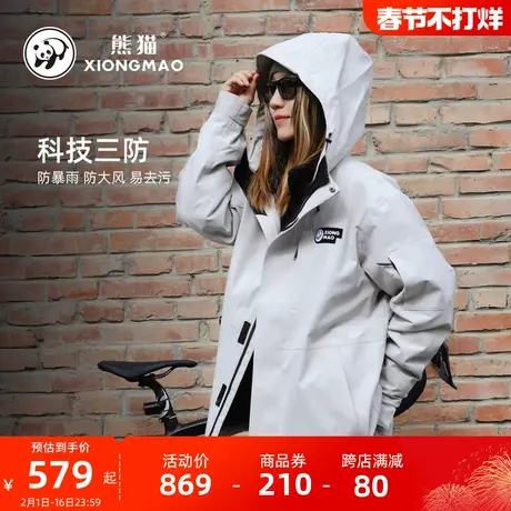 熊猫联名骆驼冲锋衣女2023新款三合一户外加绒内胆防水登山服外套商品大图