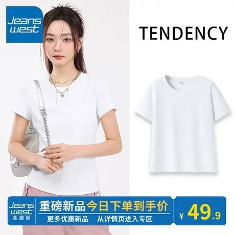 KV真维斯圆领短袖t恤女款2024新款夏白色纯棉正肩紧身小个子上衣图片