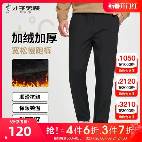 才子男装加绒加厚运动裤男士2023冬季新款直筒卫裤保暖黑色裤子图片