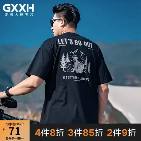 GxxH潮牌大码夏季男士t恤短袖宽松半袖潮流加肥加大圆领体恤210斤商品大图