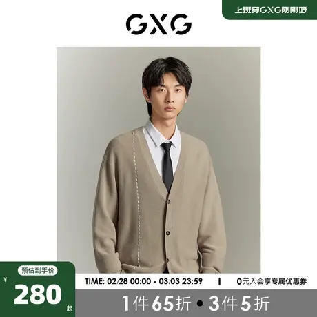GXG男装 商场同款 双色手缝撞色线毛衣针织开衫外套 GEX13016123图片
