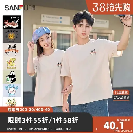三福短T恤2024夏趣味图案简约圆领纯棉情侣款上衣女装479987图片