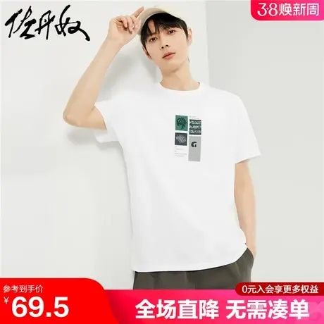 佐丹奴短袖t恤男新款纯棉热带图案印绣圆领休闲运动上衣01024388商品大图