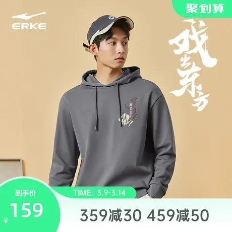 戏出东方丨鸿星尔克卫衣男春季男士复古国潮运动连帽卫衣帽衫男款商品大图