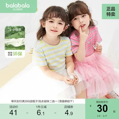 巴拉巴拉女童儿童短袖t恤夏装小童宝宝条纹上衣亲肤百搭童装洋气商品大图